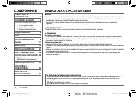 Страница 114