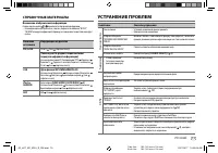 Страница 65