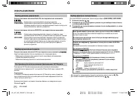 Страница 102
