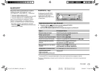 Страница 109