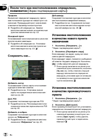 Страница 42