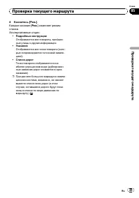 Страница 49