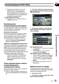 Страница 73