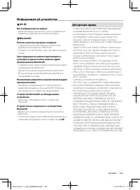 Страница 103