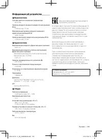 Страница 105