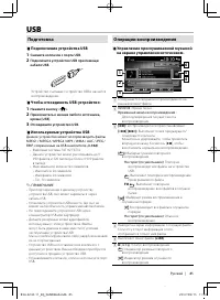 Страница 85