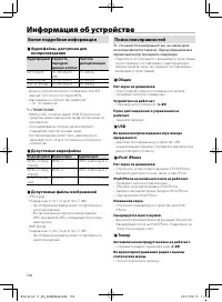 Страница 102