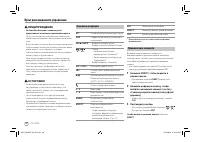 Страница 42