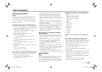 Страница 49