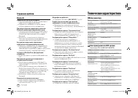 Страница 52