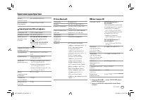 Страница 53