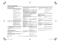 Страница 54