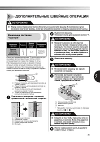 Страница 37