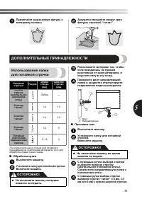 Страница 39