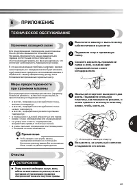 Страница 41