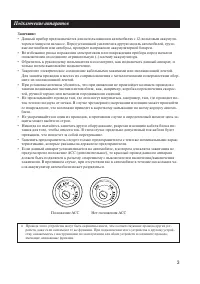 Страница 3