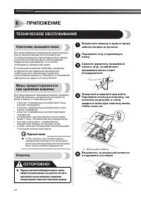Страница 42