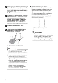 Страница 34