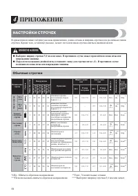 Страница 62