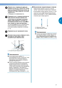 Страница 43