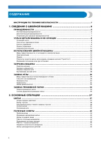 Страница 6