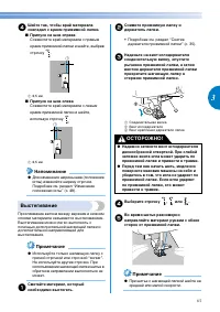 Страница 67