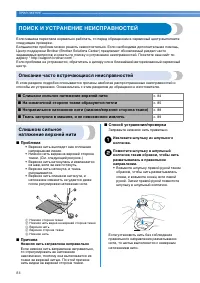 Страница 86