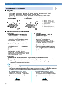 Страница 90
