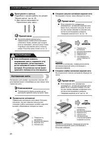 Страница 30