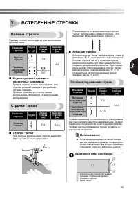 Страница 31