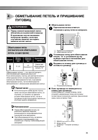 Страница 37