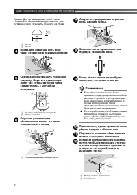 Страница 38