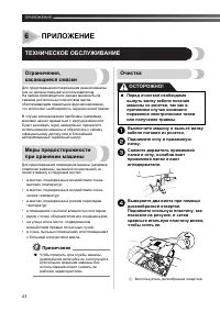 Страница 44