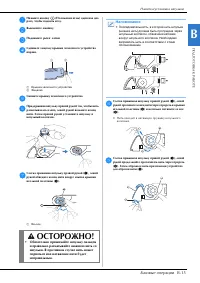 Страница 23