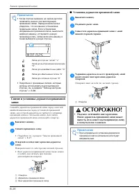 Страница 36