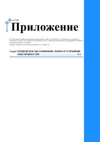 Страница 87