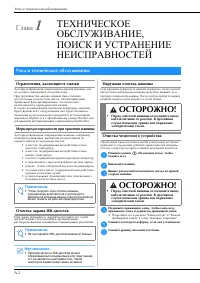 Страница 88