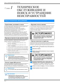 Страница 104