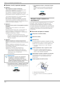 Страница 110