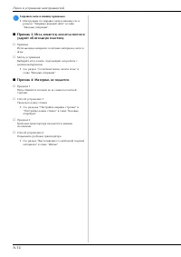 Страница 116