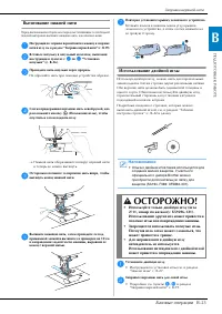 Страница 31