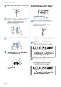 Страница 32