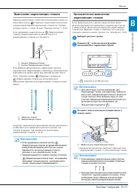 Страница 43
