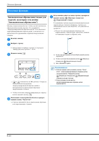 Страница 48