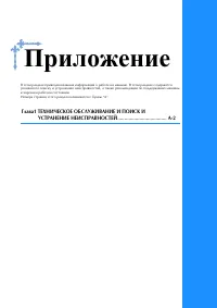 Страница 119