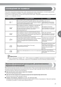 Страница 73