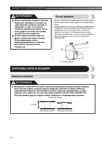 Страница 14