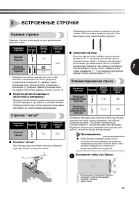Страница 29