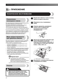 Страница 42