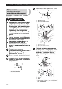 Страница 20